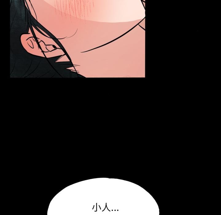 83P - 狂眼