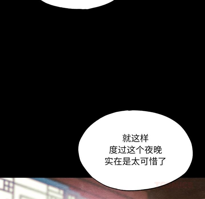 87P - 狂眼