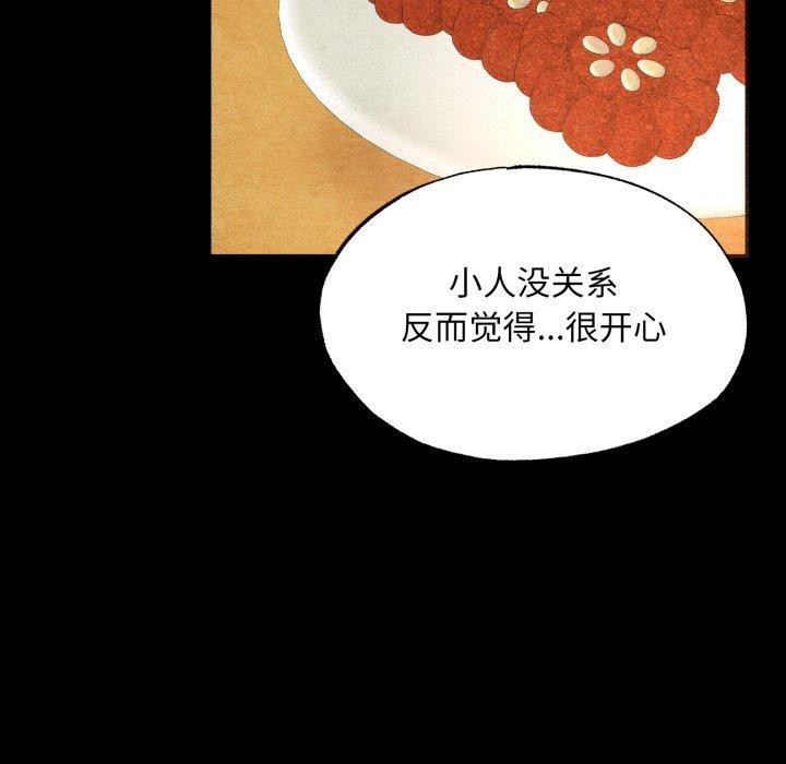 115P - 狂眼