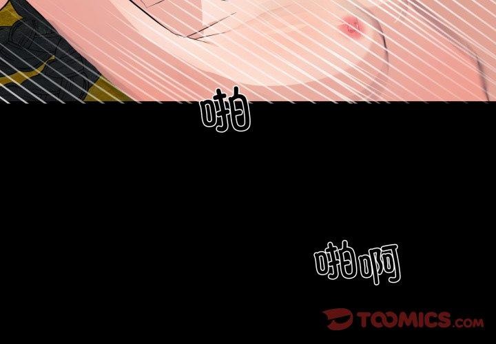 3P - 狂眼