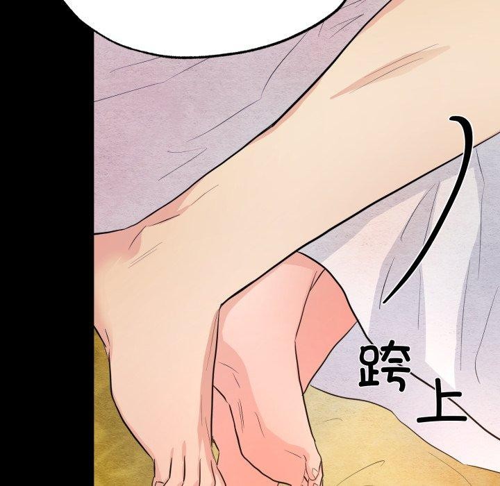 61P - 狂眼