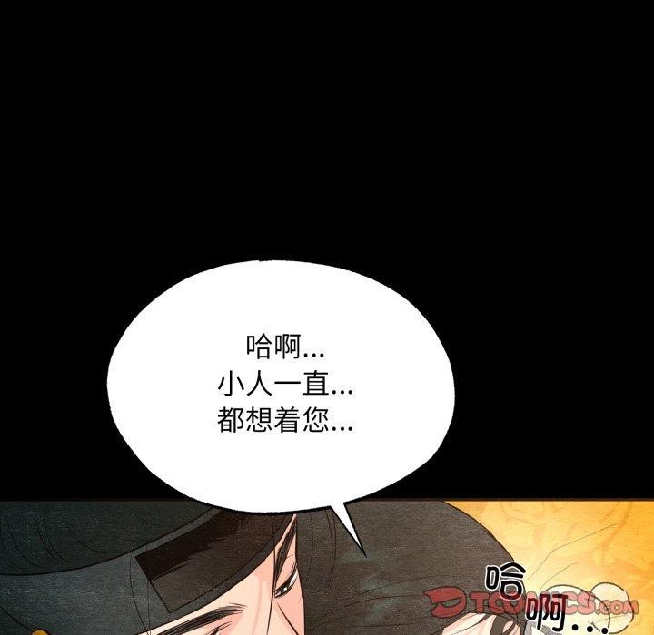 72P - 狂眼