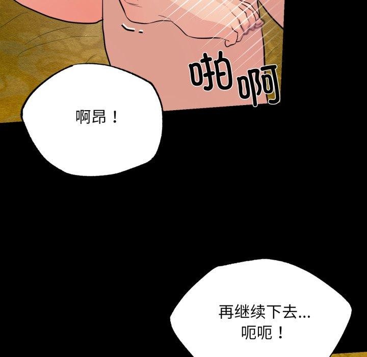 8P - 狂眼