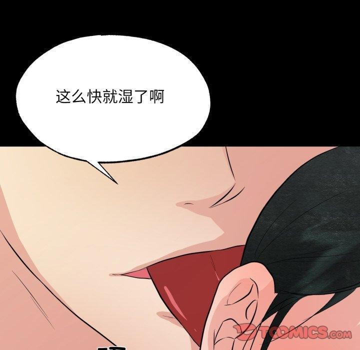87P - 狂眼