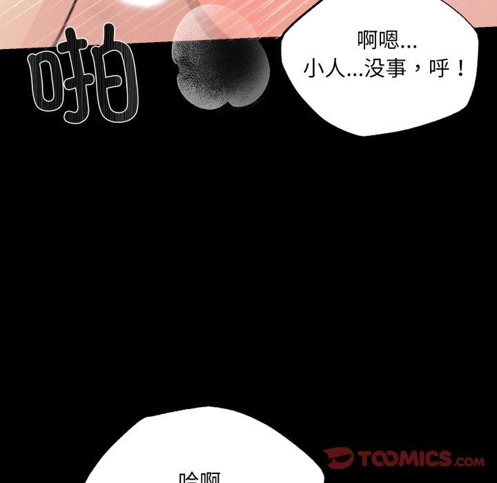 96P - 狂眼