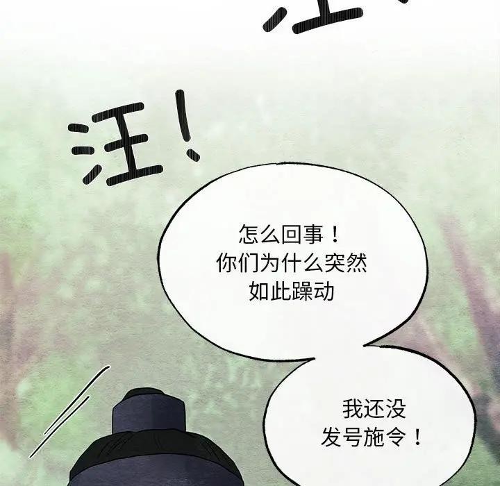 118P - 狂眼