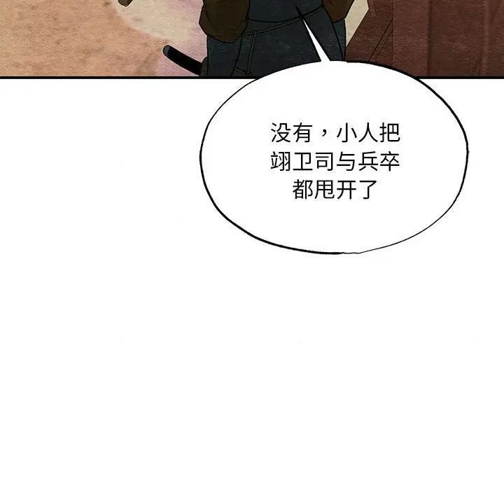 23P - 狂眼