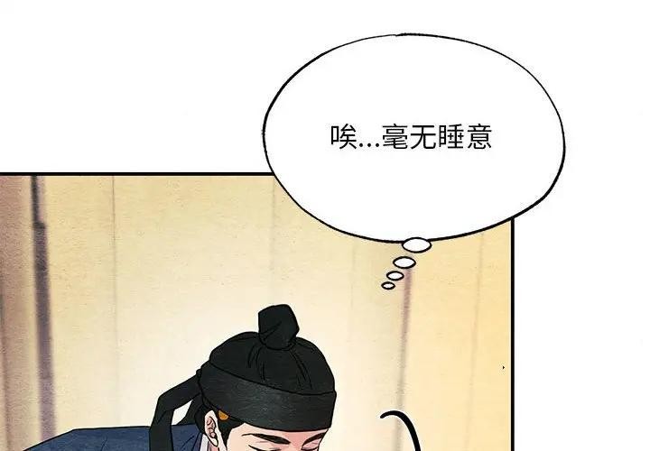 4P - 狂眼