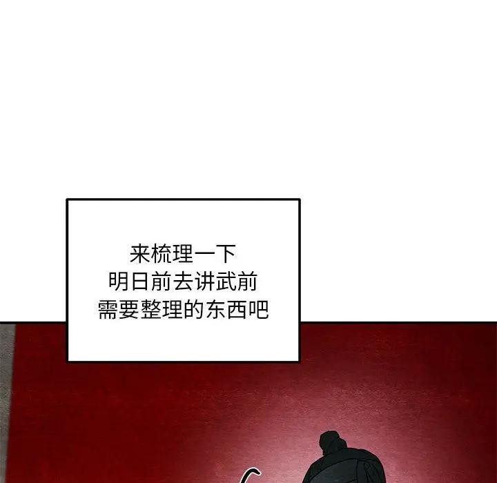 6P - 狂眼