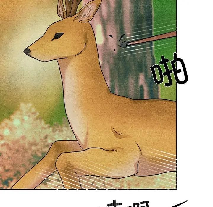 88P - 狂眼