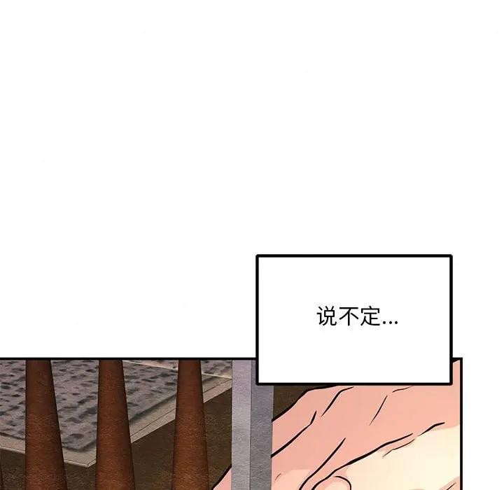 8P - 狂眼