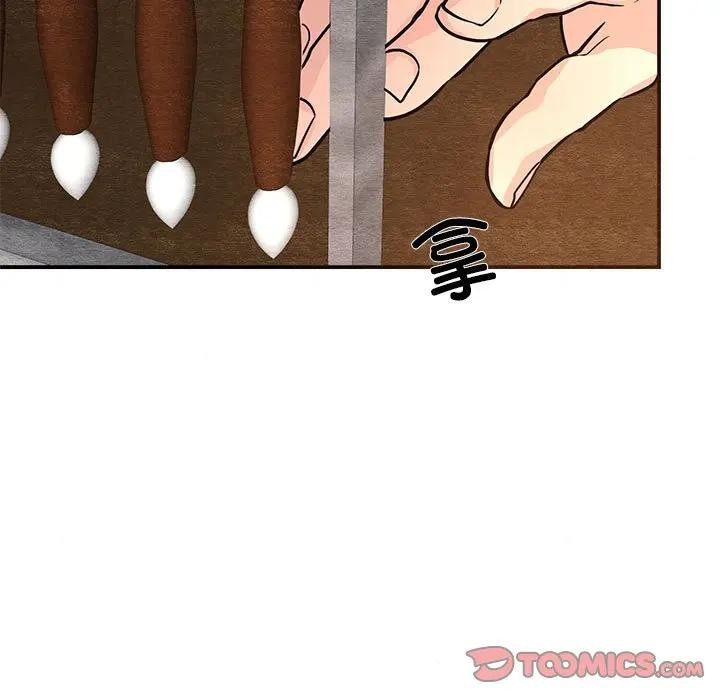 9P - 狂眼