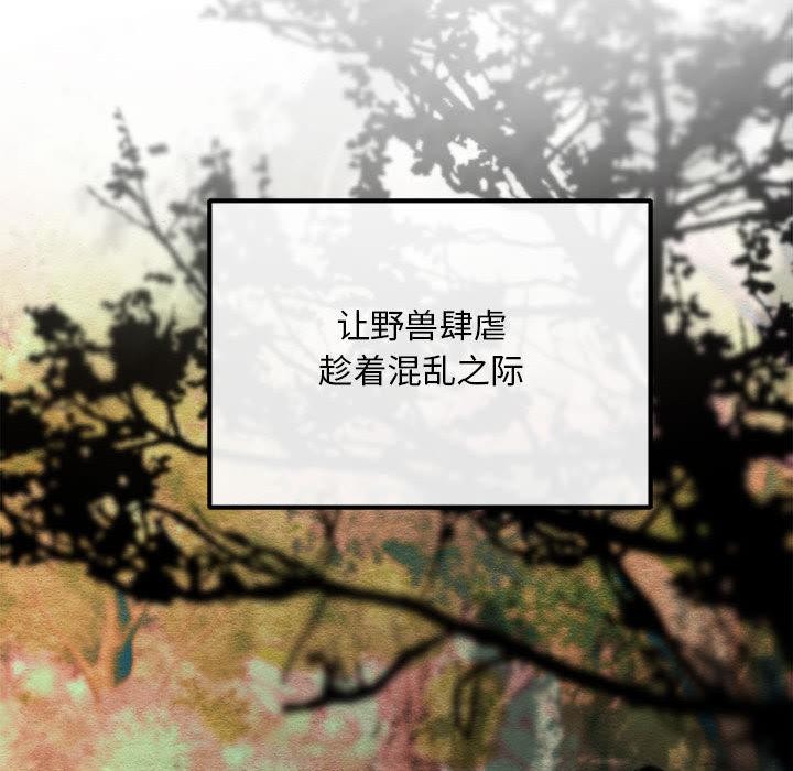 101P - 狂眼