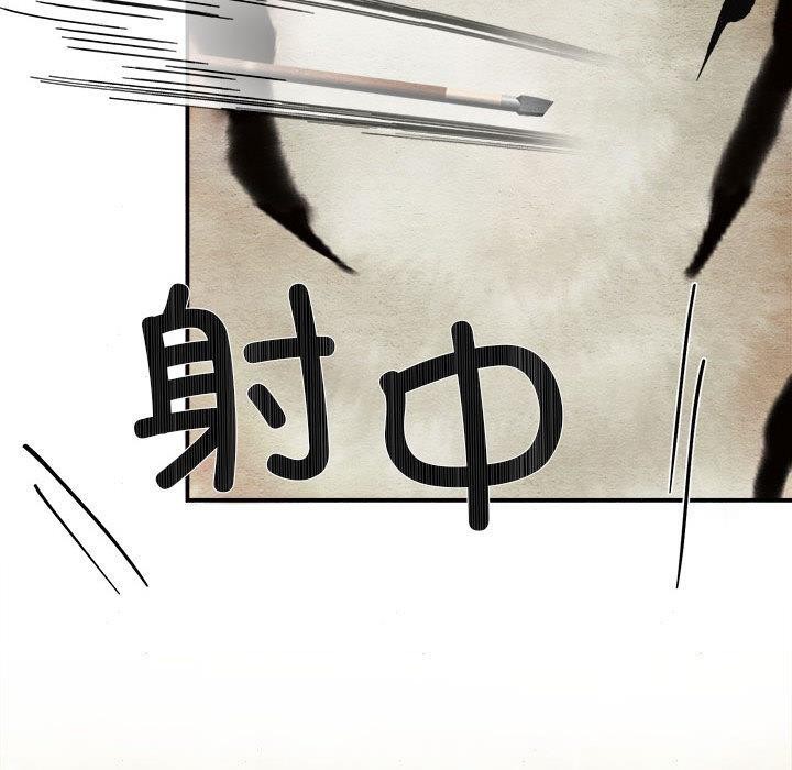 110P - 狂眼