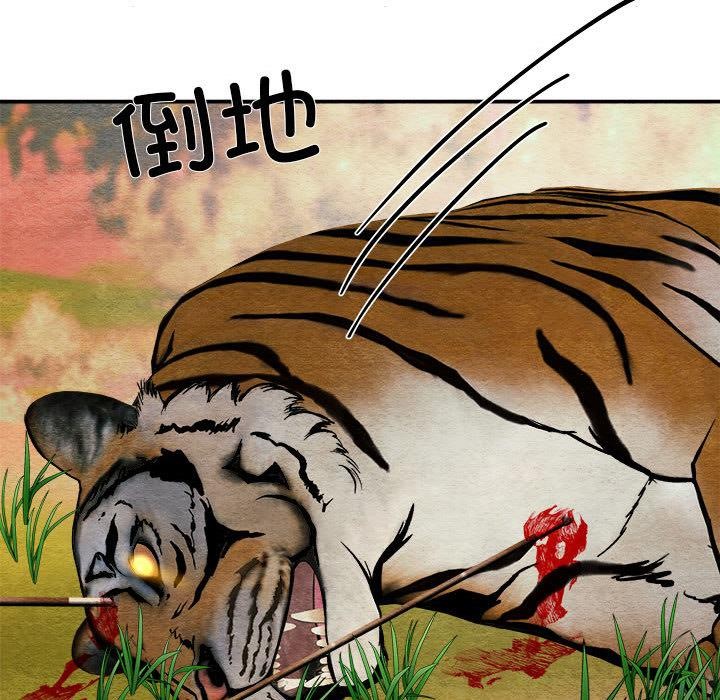 113P - 狂眼