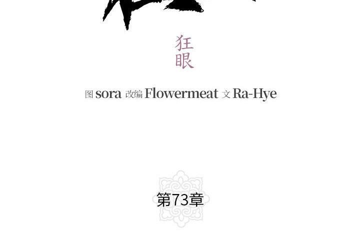 2P - 狂眼