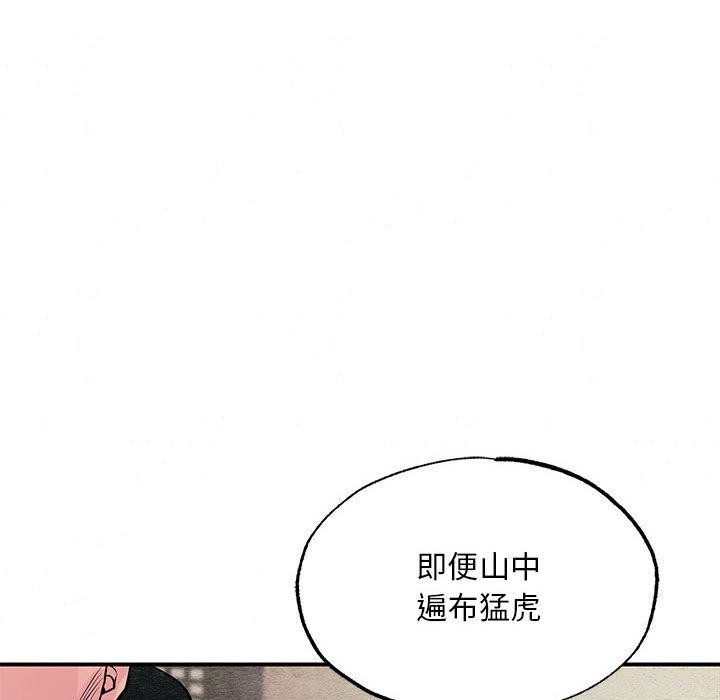 71P - 狂眼