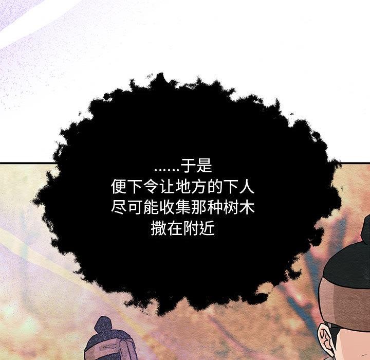 77P - 狂眼