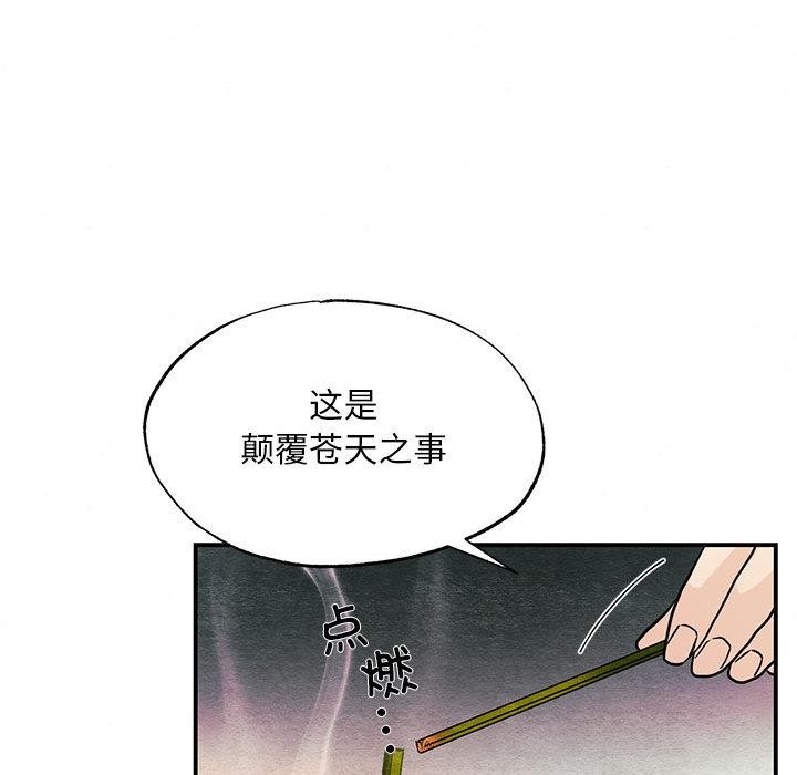 79P - 狂眼