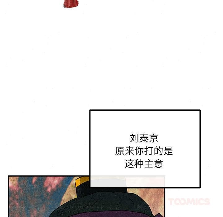 99P - 狂眼