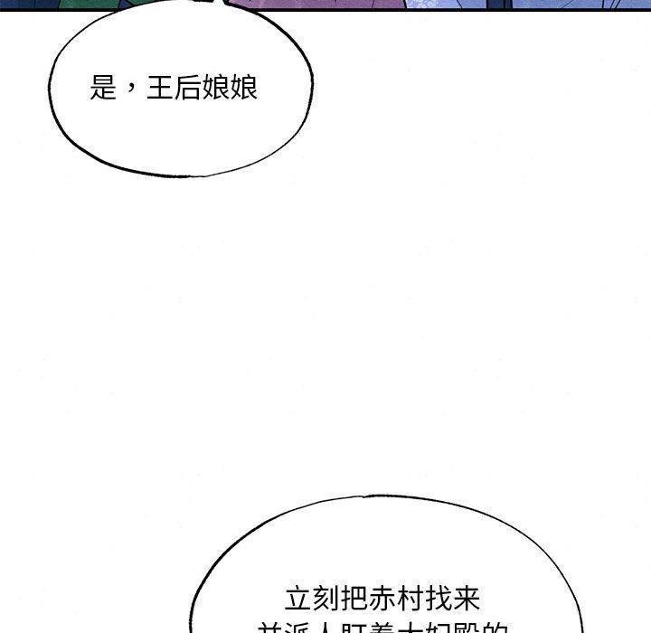 101P - 狂眼