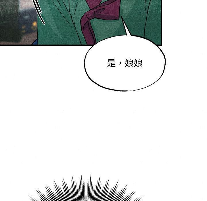 103P - 狂眼