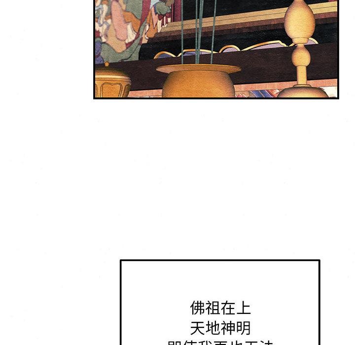 113P - 狂眼