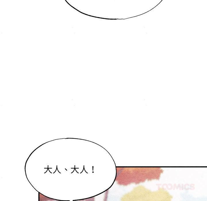 6P - 狂眼