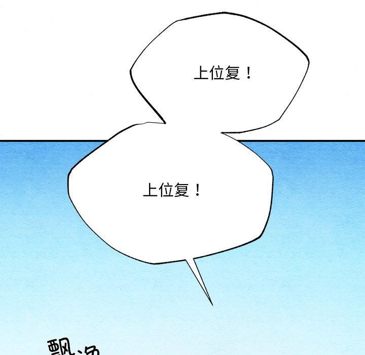 88P - 狂眼