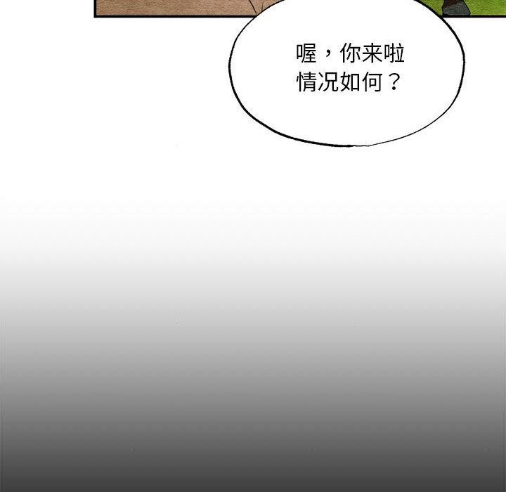 8P - 狂眼