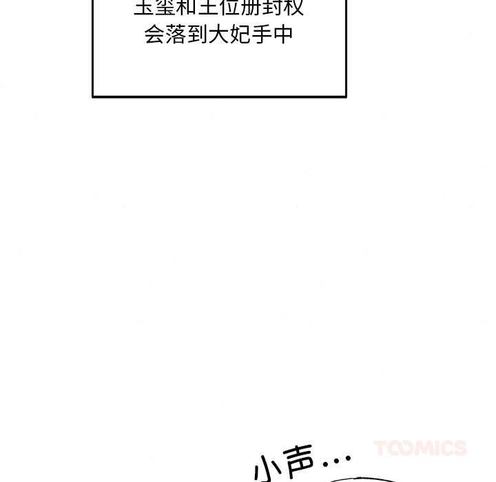 99P - 狂眼