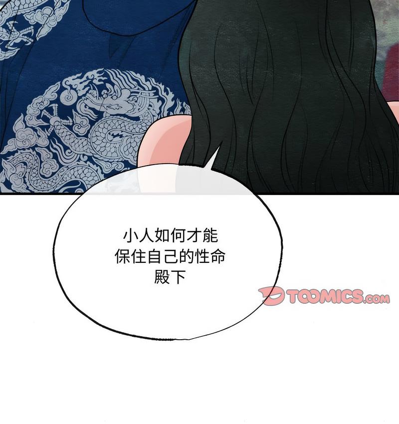101P - 狂眼