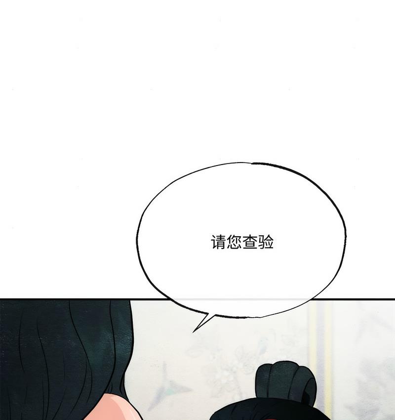 108P - 狂眼