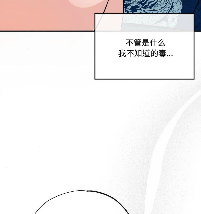111P - 狂眼