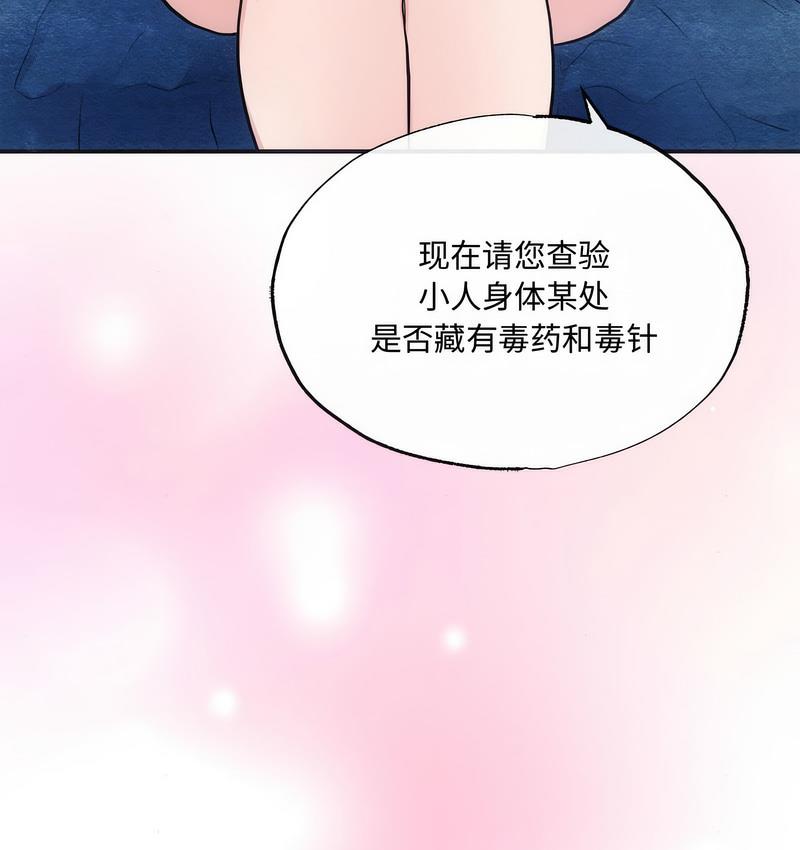 114P - 狂眼