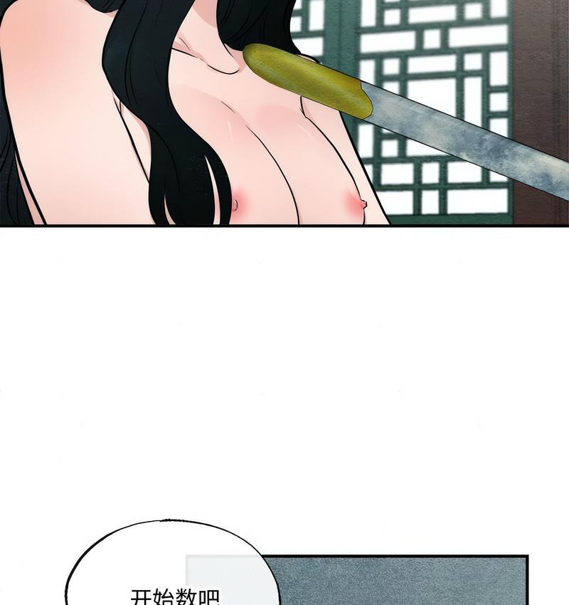 30P - 狂眼