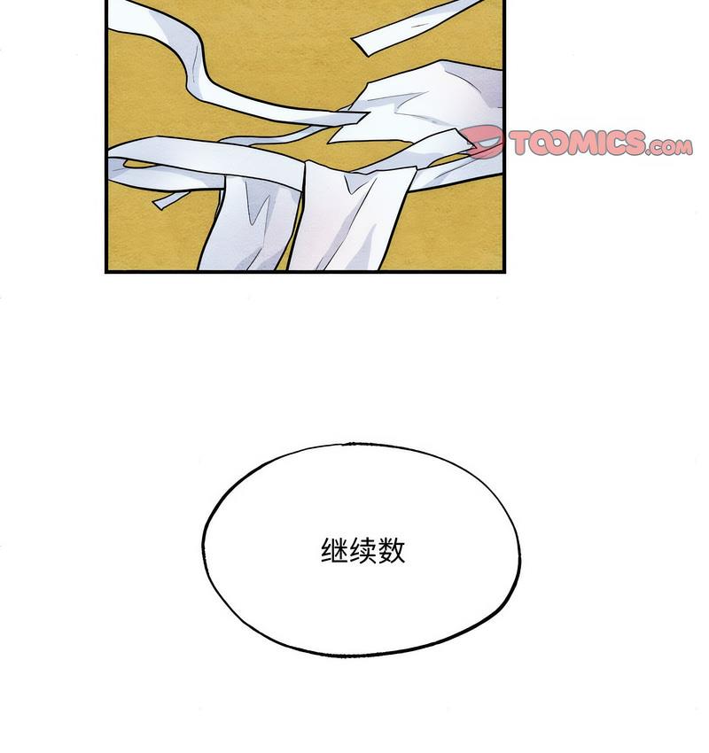 41P - 狂眼