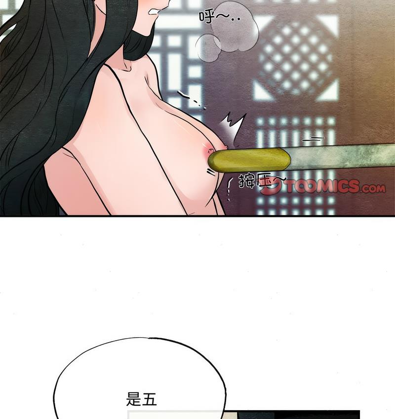 49P - 狂眼