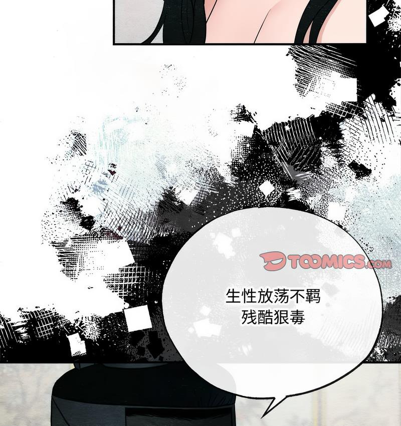 69P - 狂眼