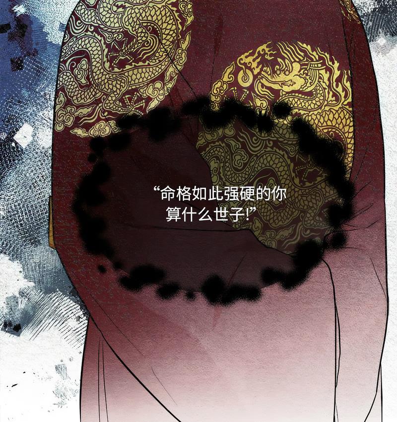 72P - 狂眼