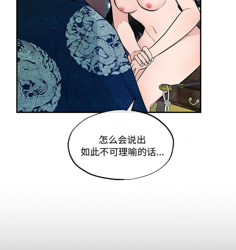 74P - 狂眼