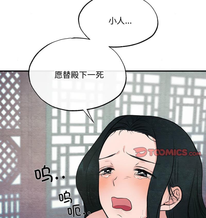 101P - 狂眼