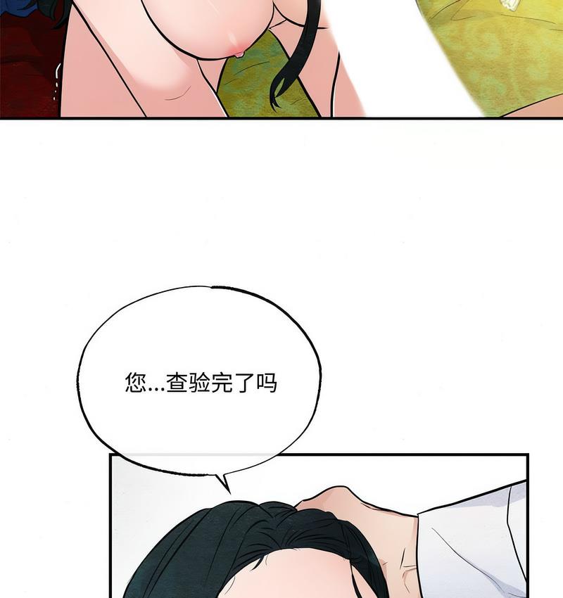 11P - 狂眼