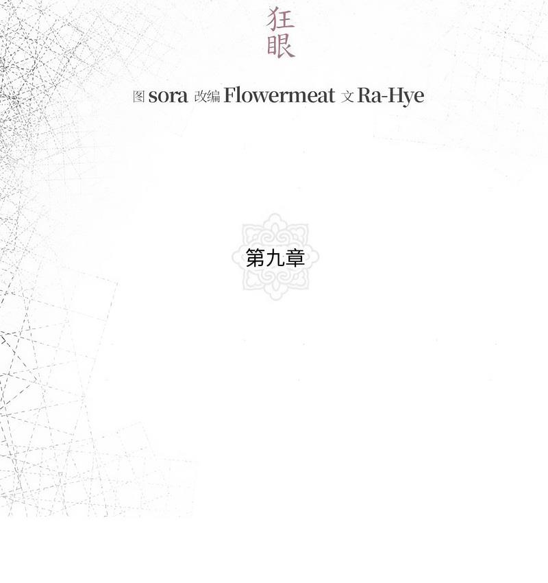 26P - 狂眼