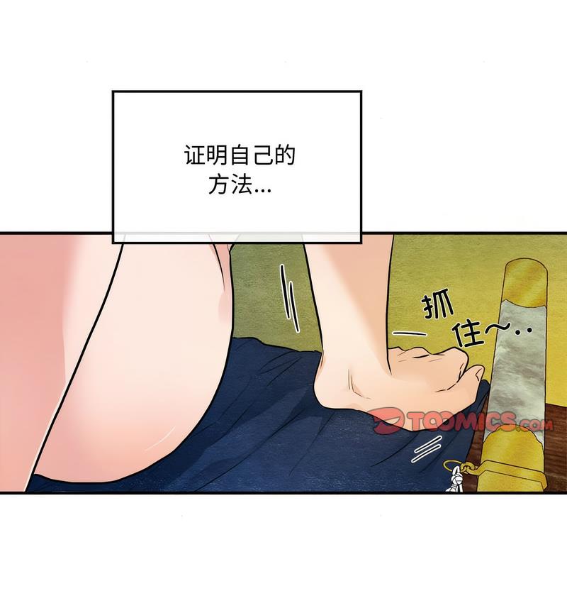 57P - 狂眼