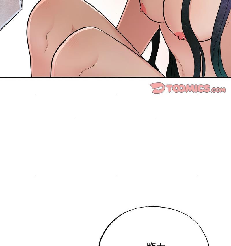 61P - 狂眼