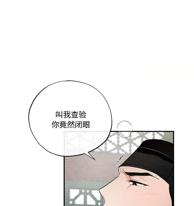 7P - 狂眼