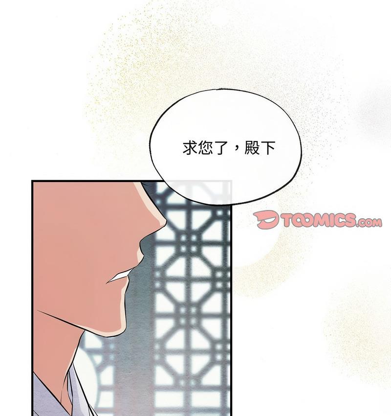 81P - 狂眼