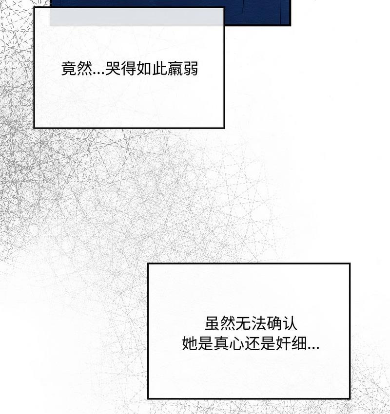 88P - 狂眼