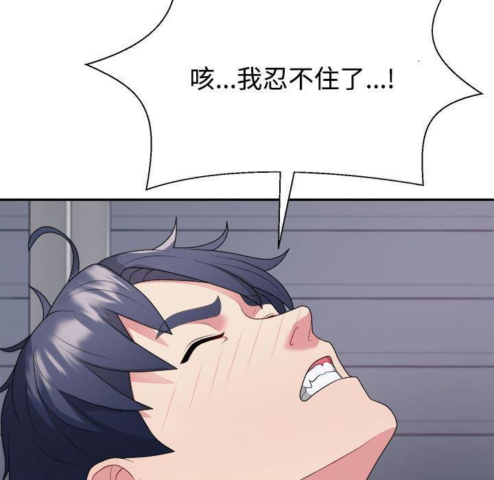 101P - 不同寻常的爱